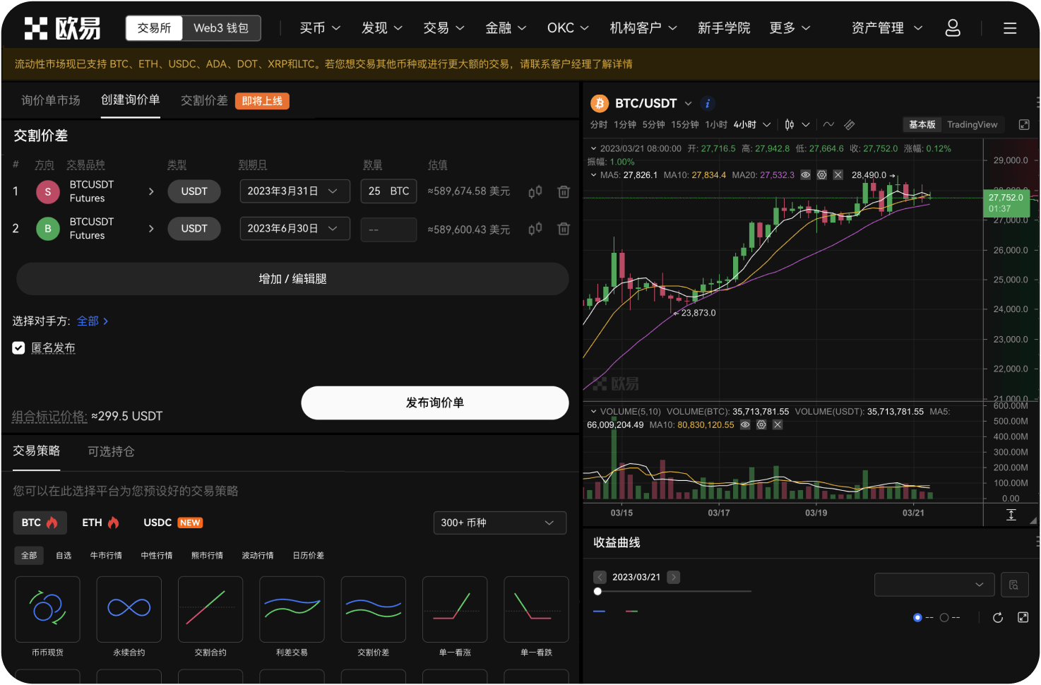 质押奖励的收益率是多少